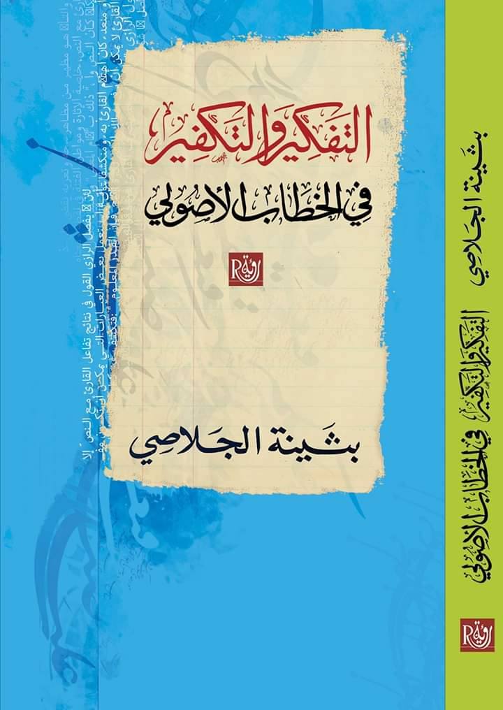 تاريخ الدوله السعوديه الثانيه مثال على المصطلح التاريخي